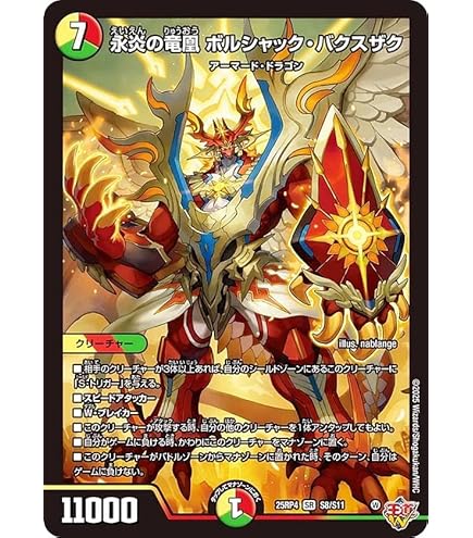 Amazon.co.jp: デュエルマスターズ Disアイ・チョイス(ベリーレア